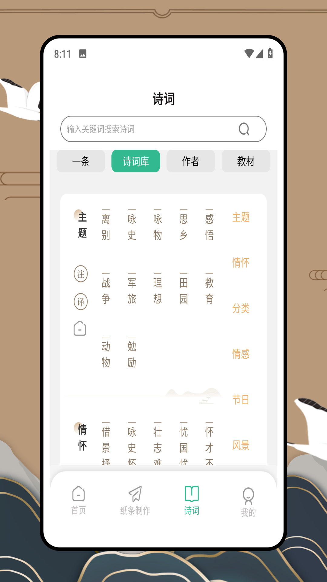 精彩截图-句酷作文批改网2025官方新版