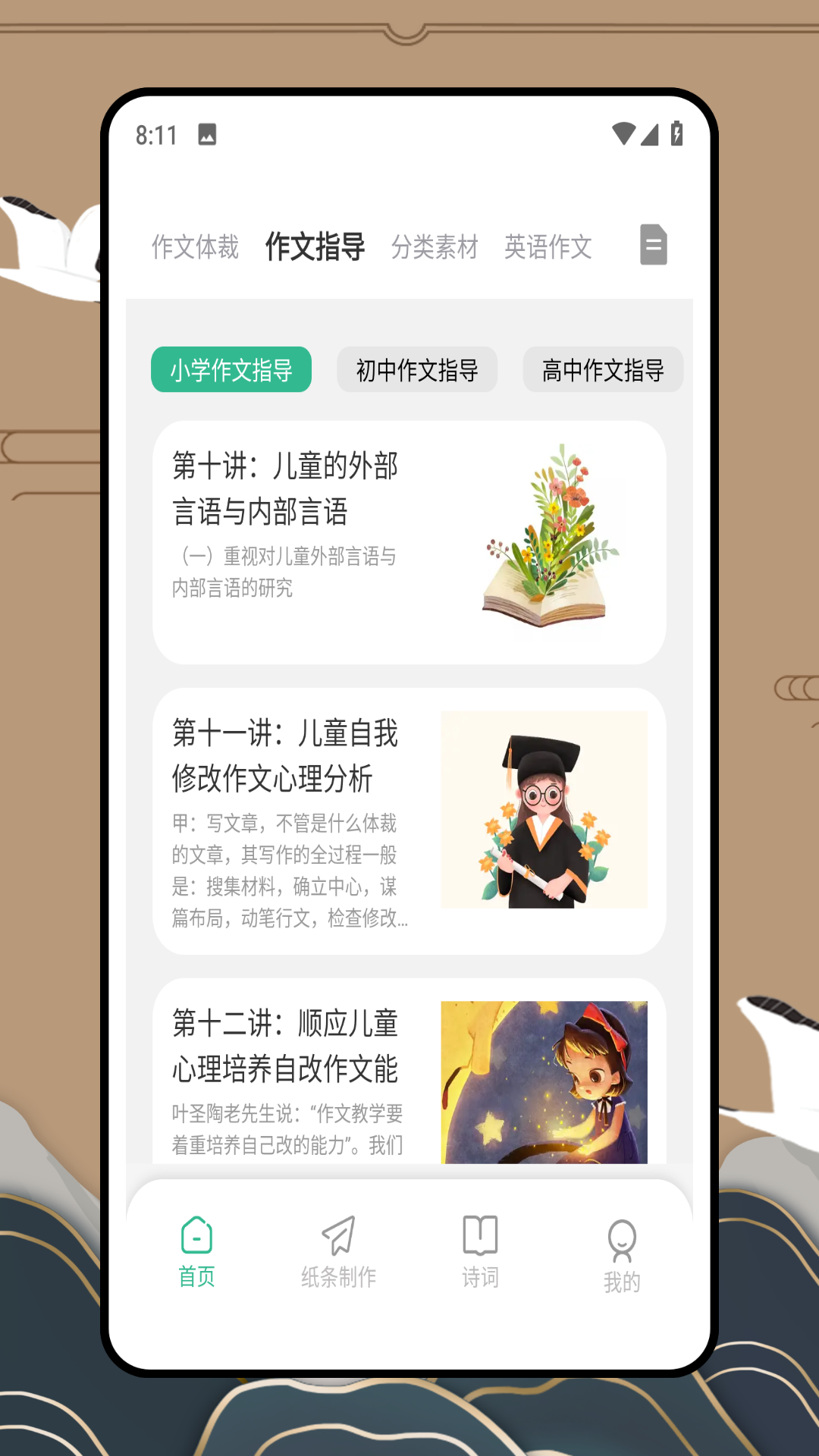 精彩截图-句酷作文批改网2025官方新版