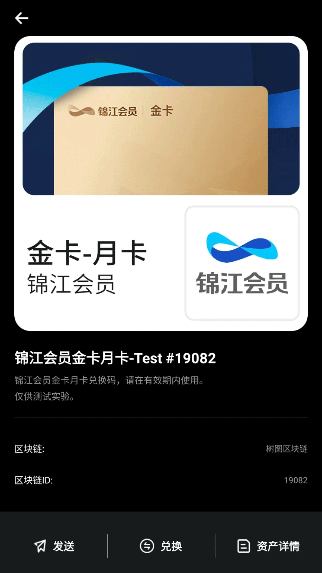 精彩截图-翼通证2026官方新版