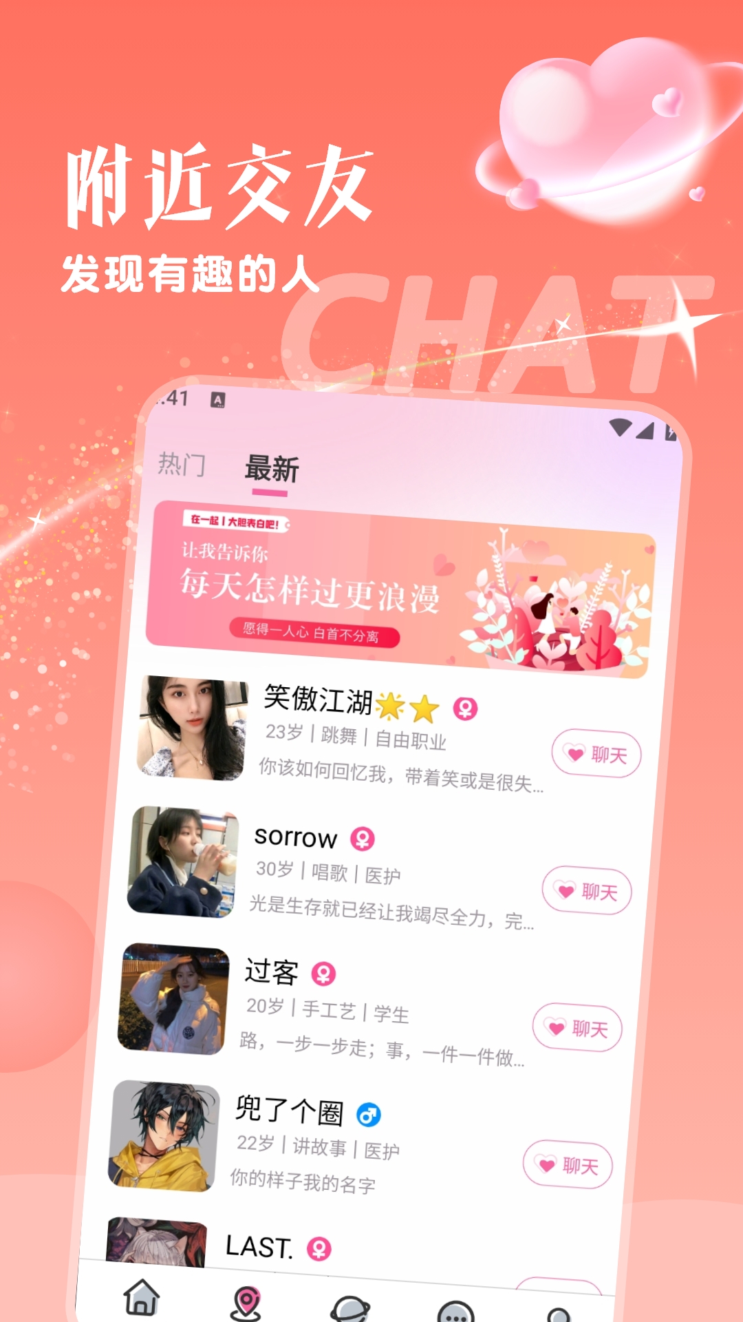 精彩截图-附近桃欢2025官方新版