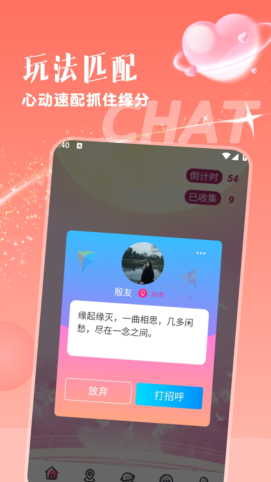 精彩截图-附近桃欢2025官方新版