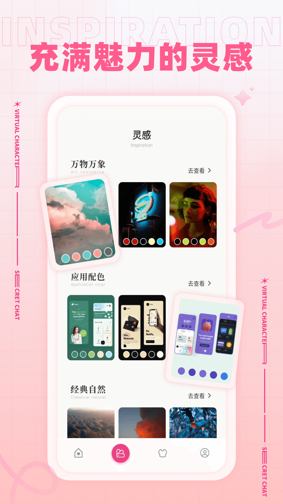 精彩截图-梦空间2026官方新版