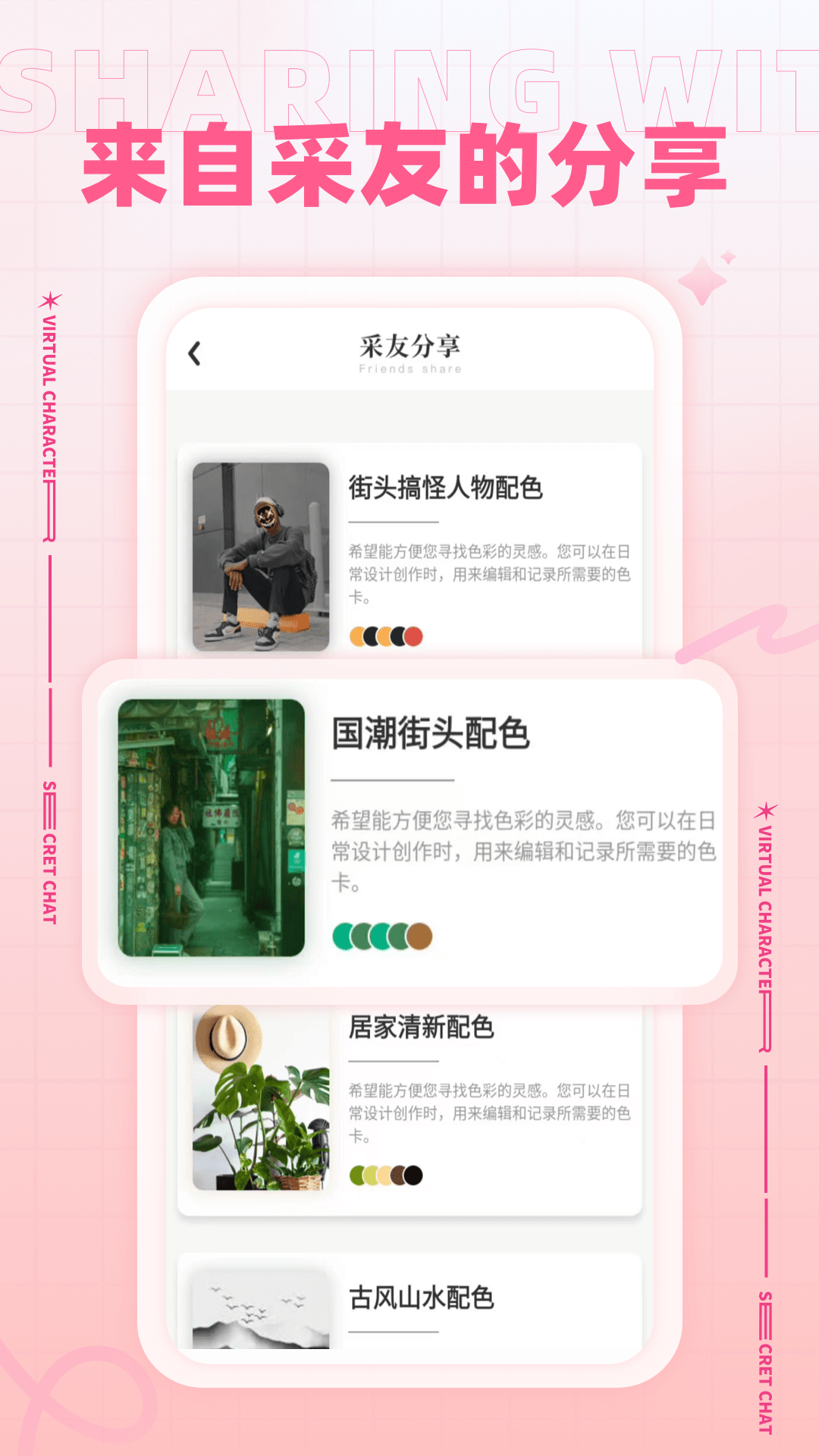 精彩截图-梦空间2026官方新版