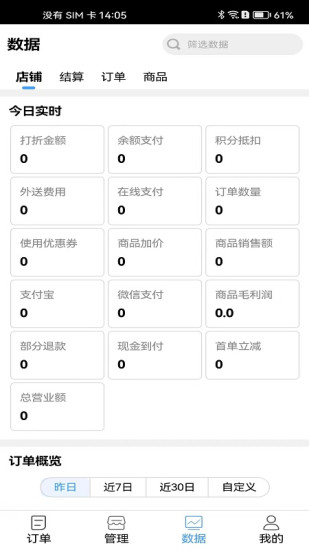 精彩截图-骏团商家2024官方新版