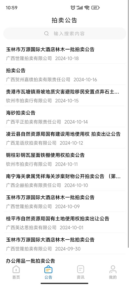 精彩截图-广拍平台2026官方新版