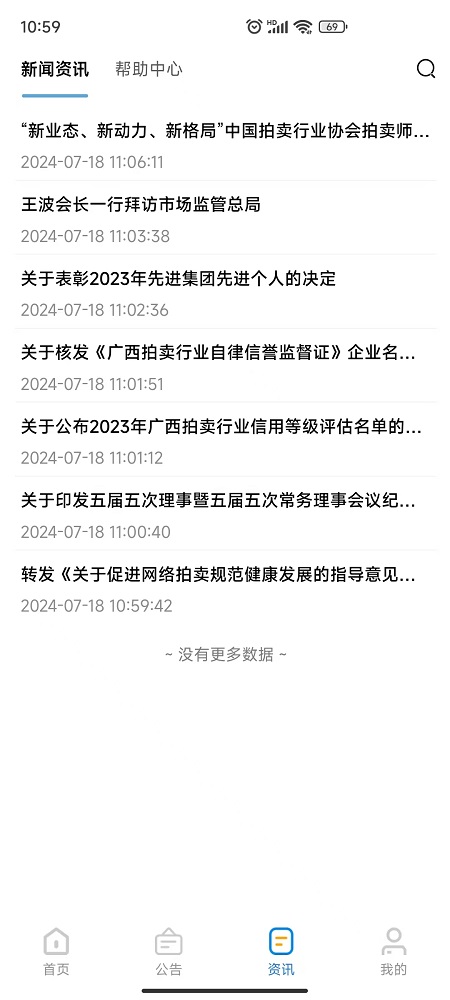 精彩截图-广拍平台2026官方新版