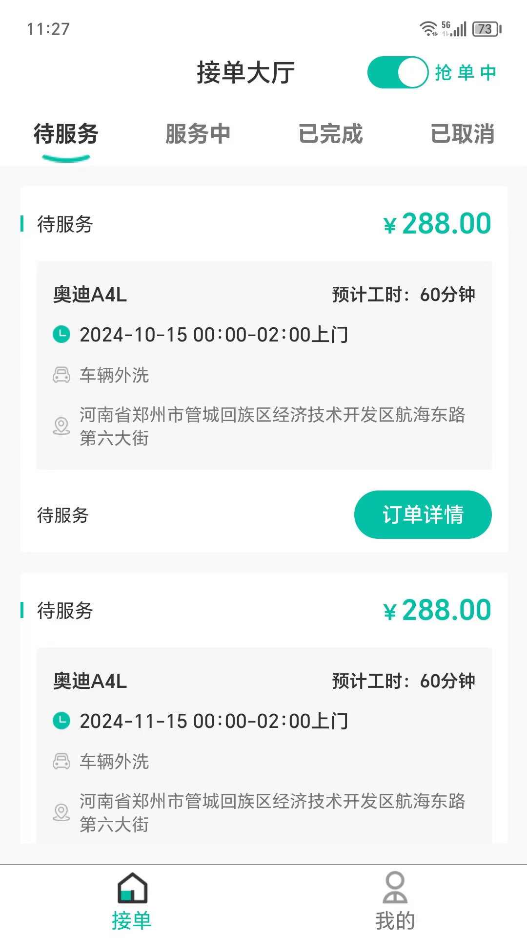 精彩截图-禧哥酷洗2026官方新版