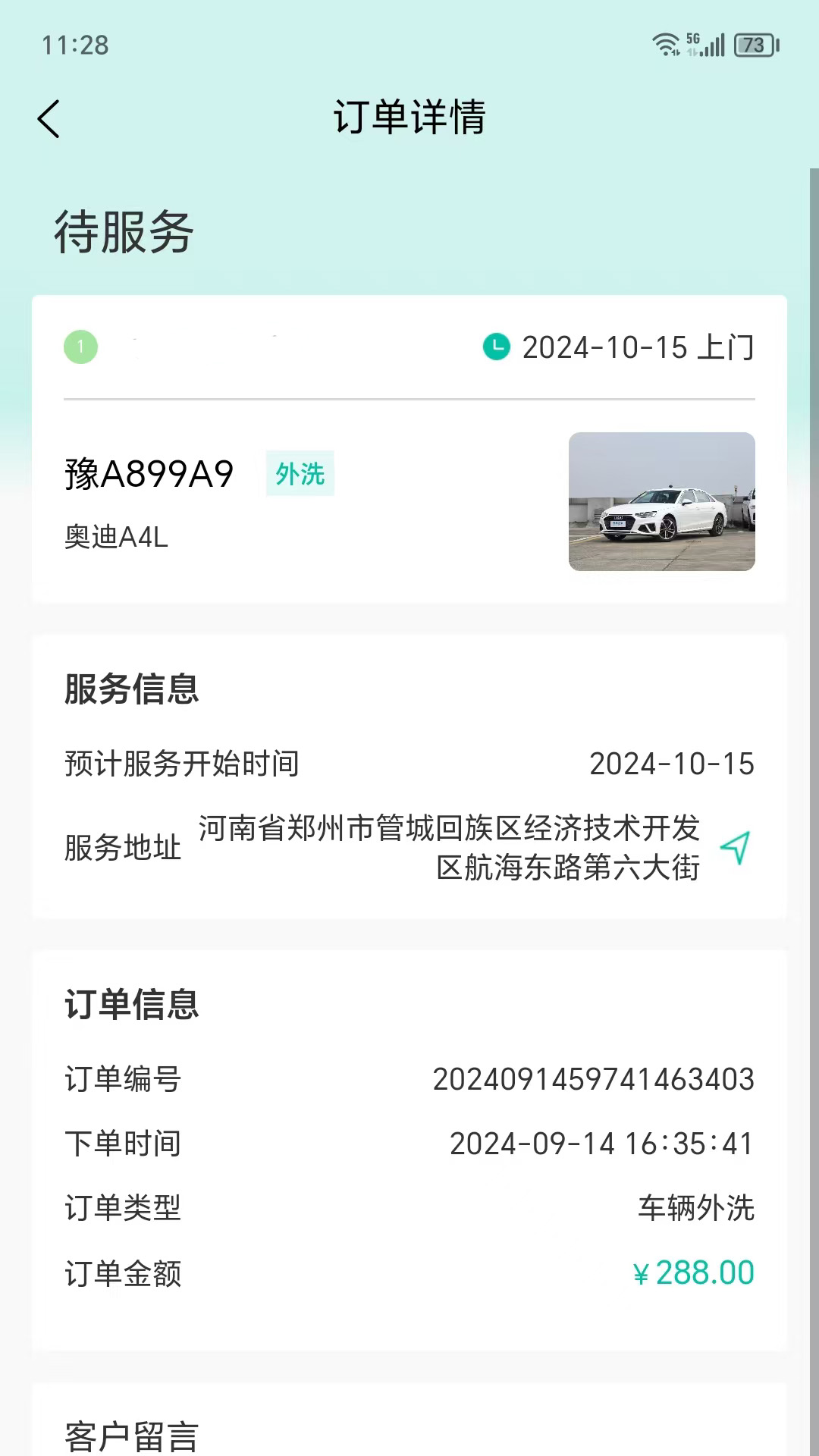 精彩截图-禧哥酷洗2026官方新版