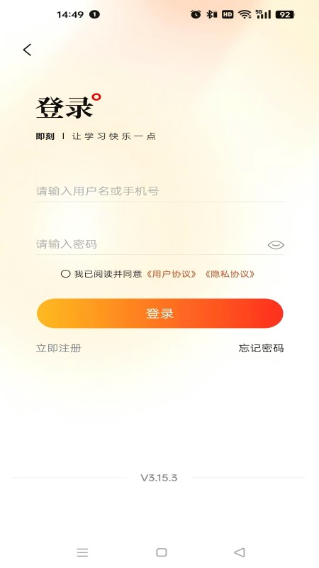 精彩截图-盛学教育2026官方新版