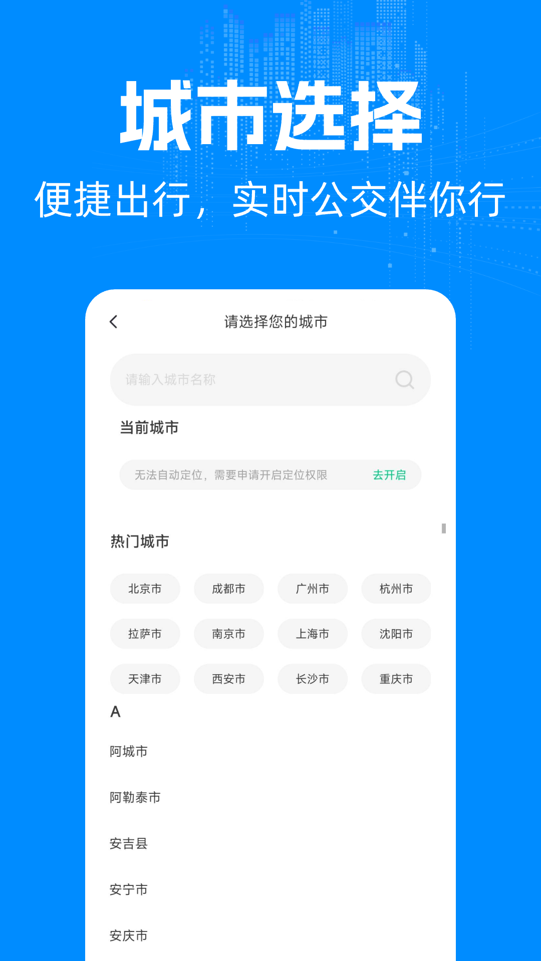 精彩截图-实时公交车出行2026官方新版