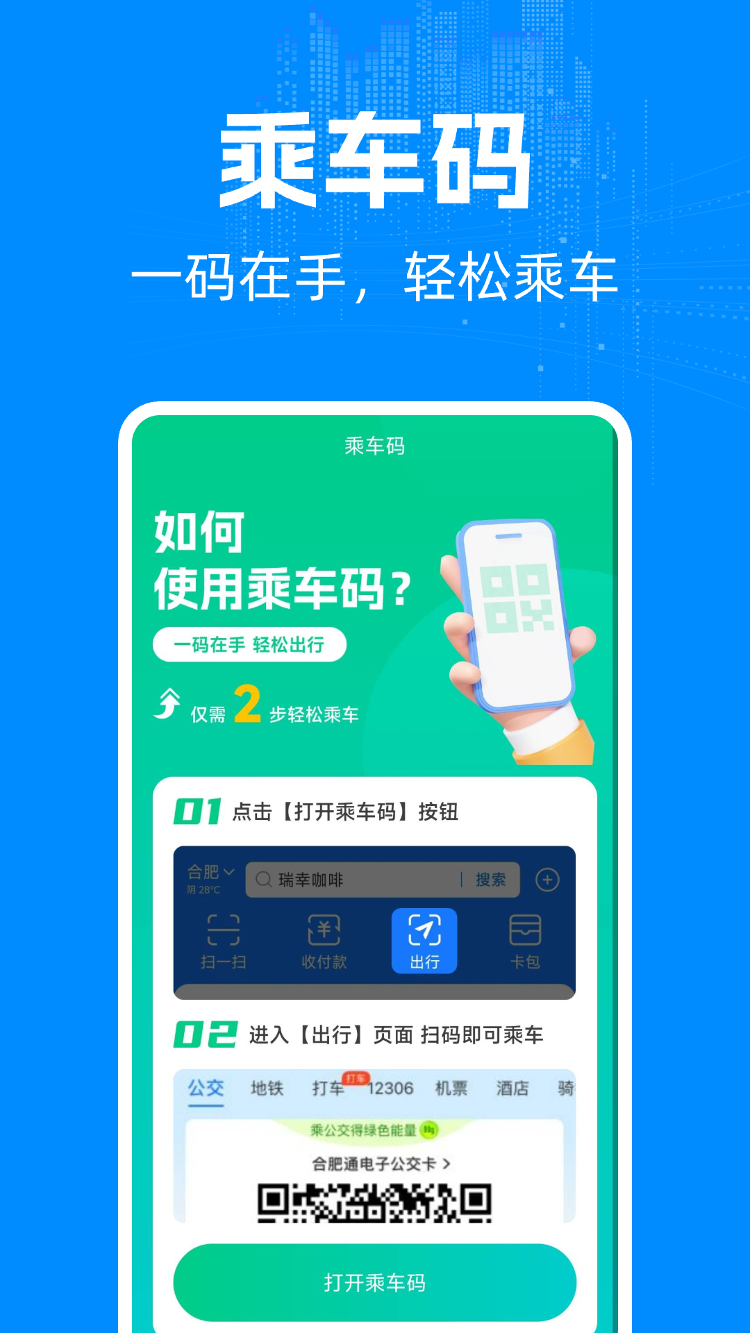 精彩截图-实时公交车出行2026官方新版