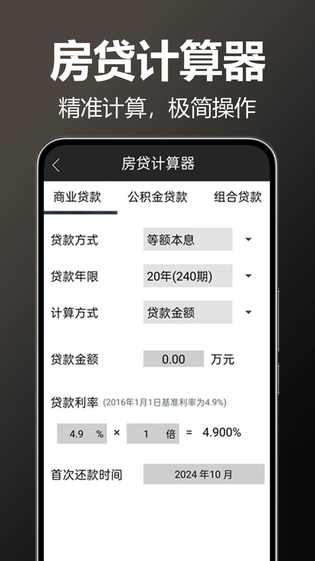 精彩截图-万能AI计算器2026官方新版