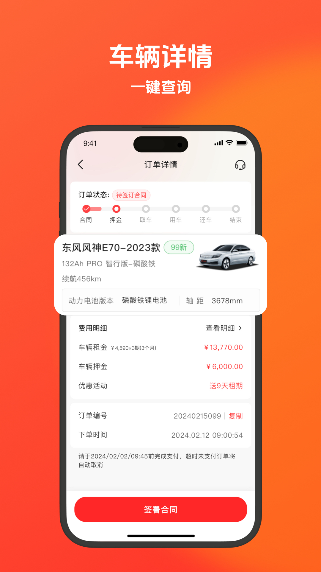 精彩截图-登途有车2026官方新版