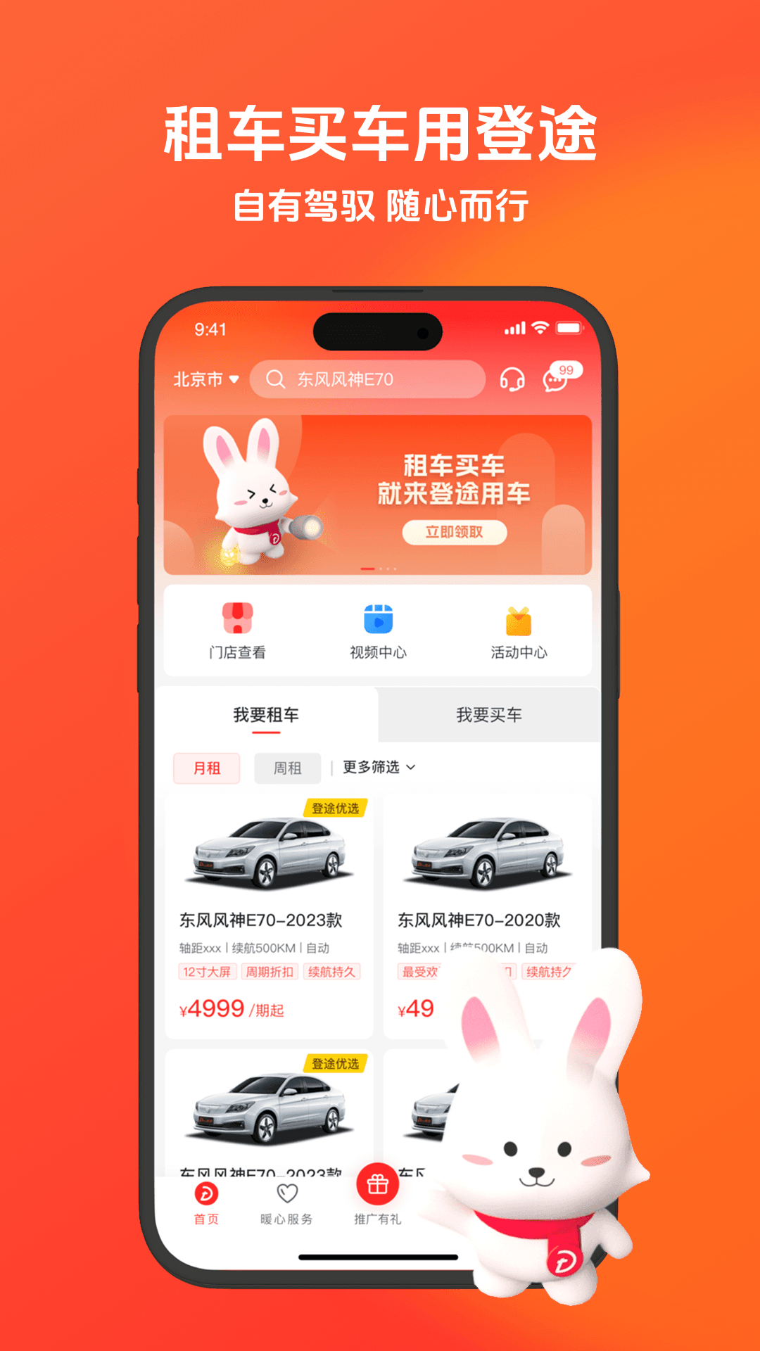 精彩截图-登途有车2025官方新版