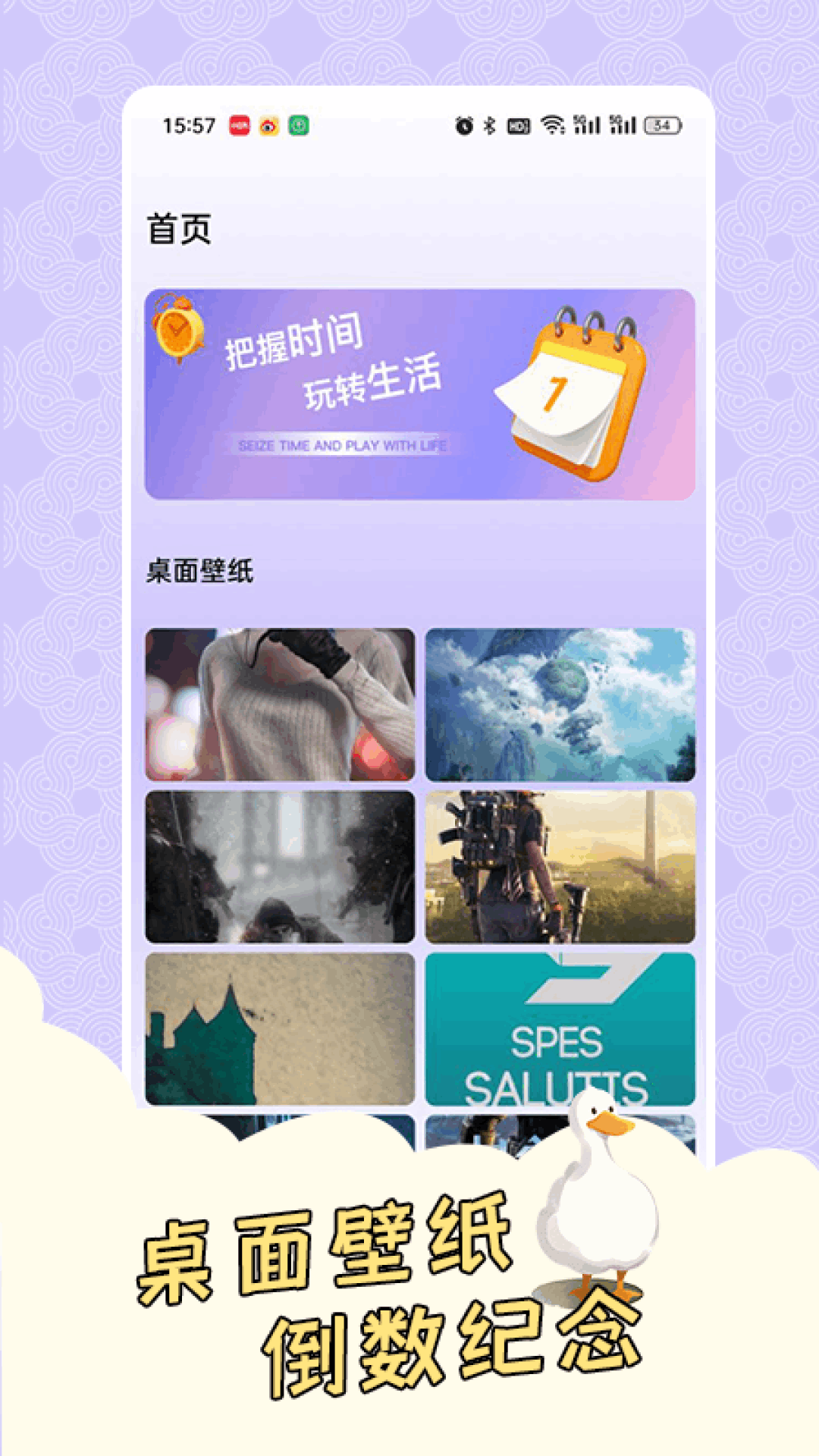 精彩截图-倒计时3212025官方新版