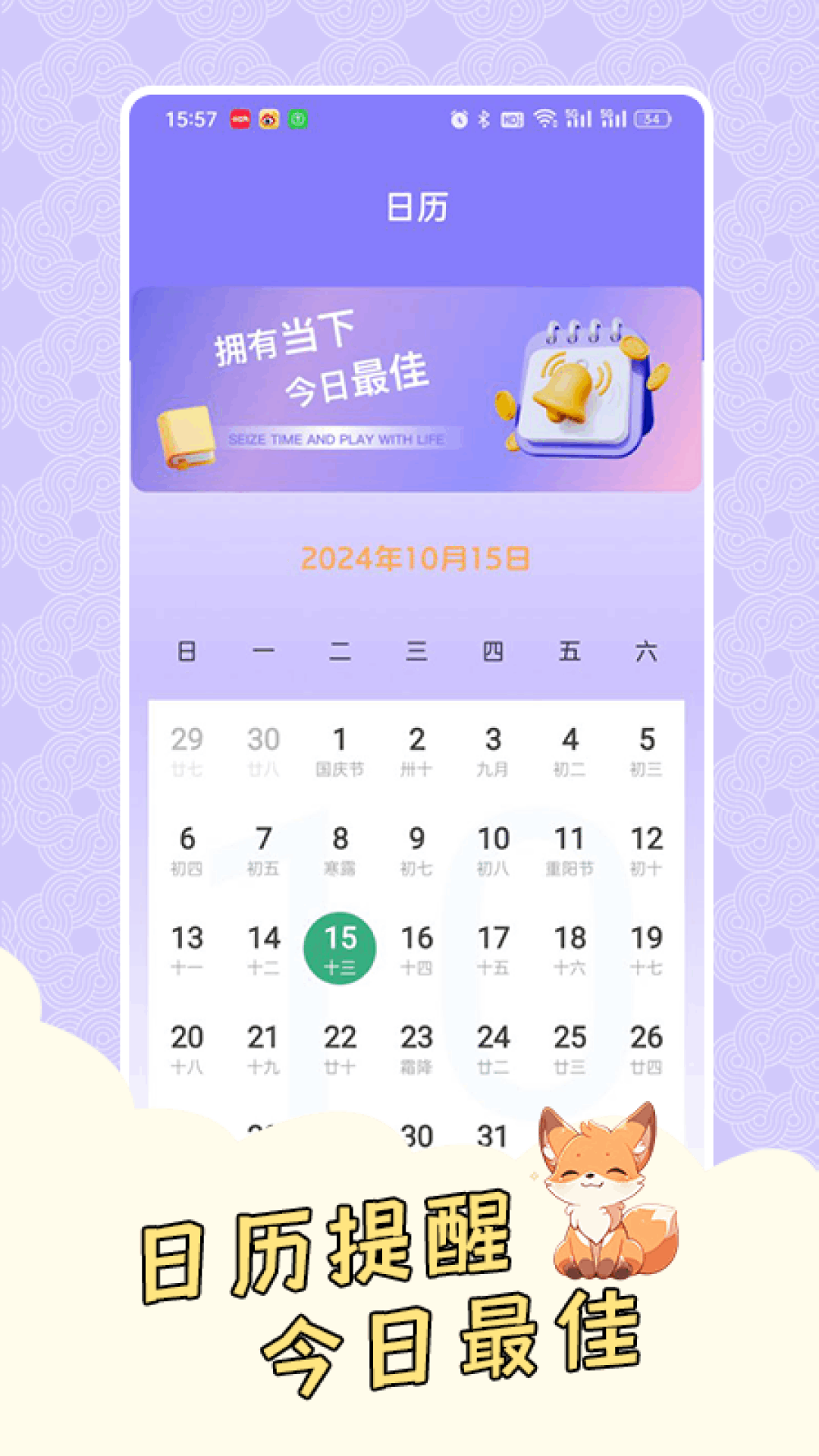 精彩截图-倒计时3212025官方新版