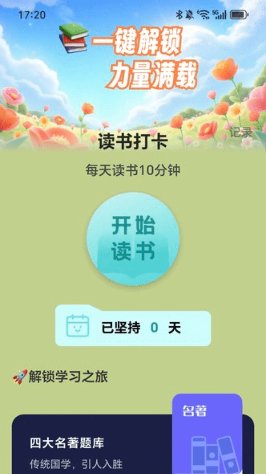 精彩截图-充电有力量2025官方新版