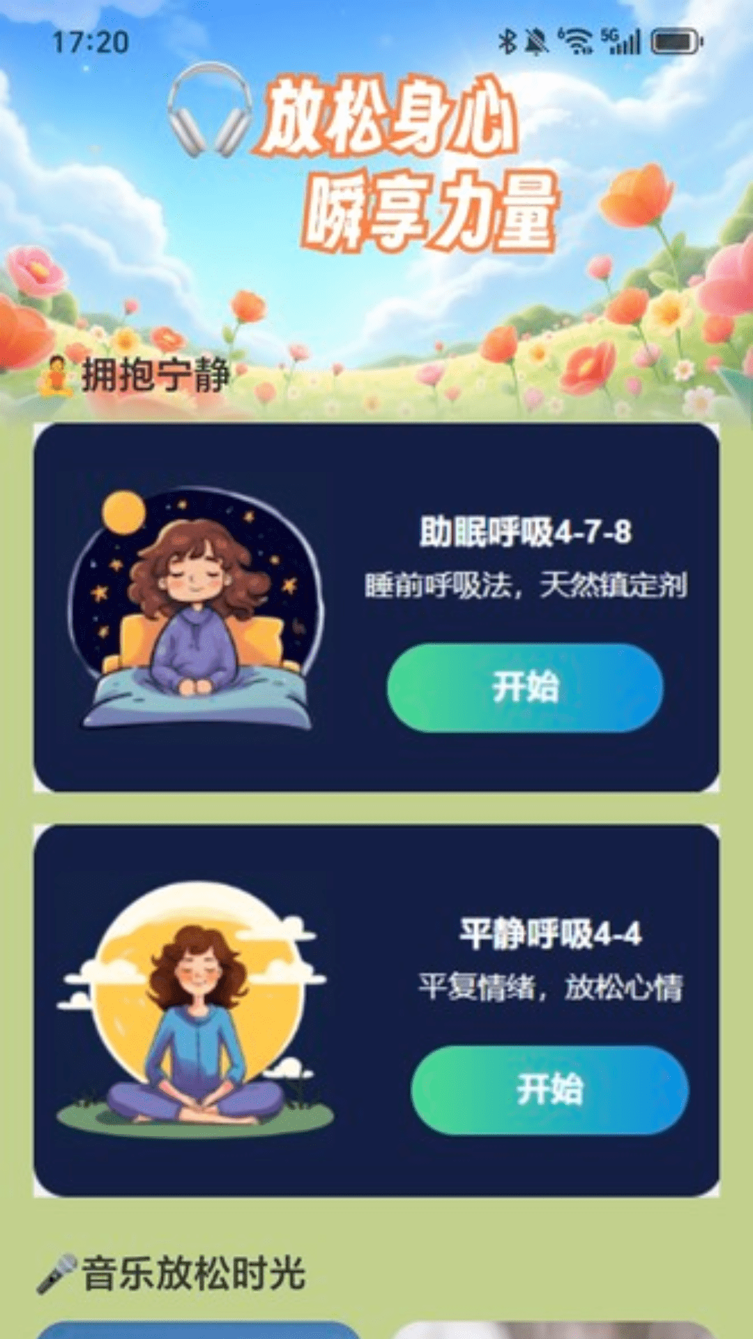 精彩截图-充电有力量2025官方新版