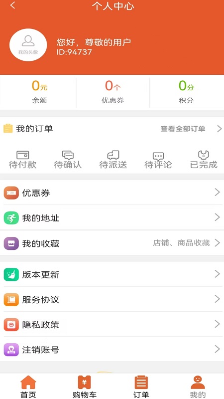 精彩截图-骏团外卖2025官方新版