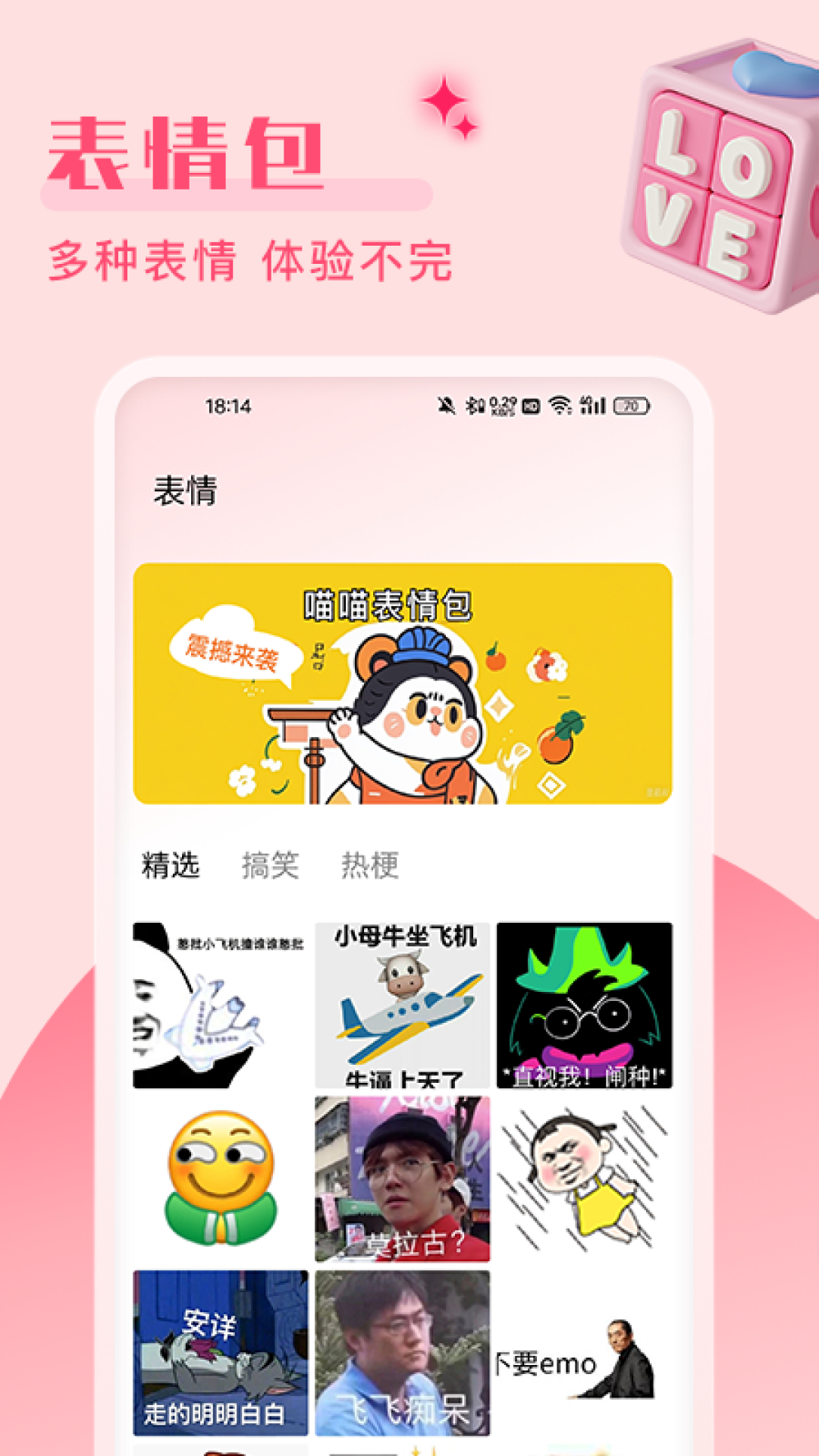 精彩截图-记事本和备忘录2026官方新版