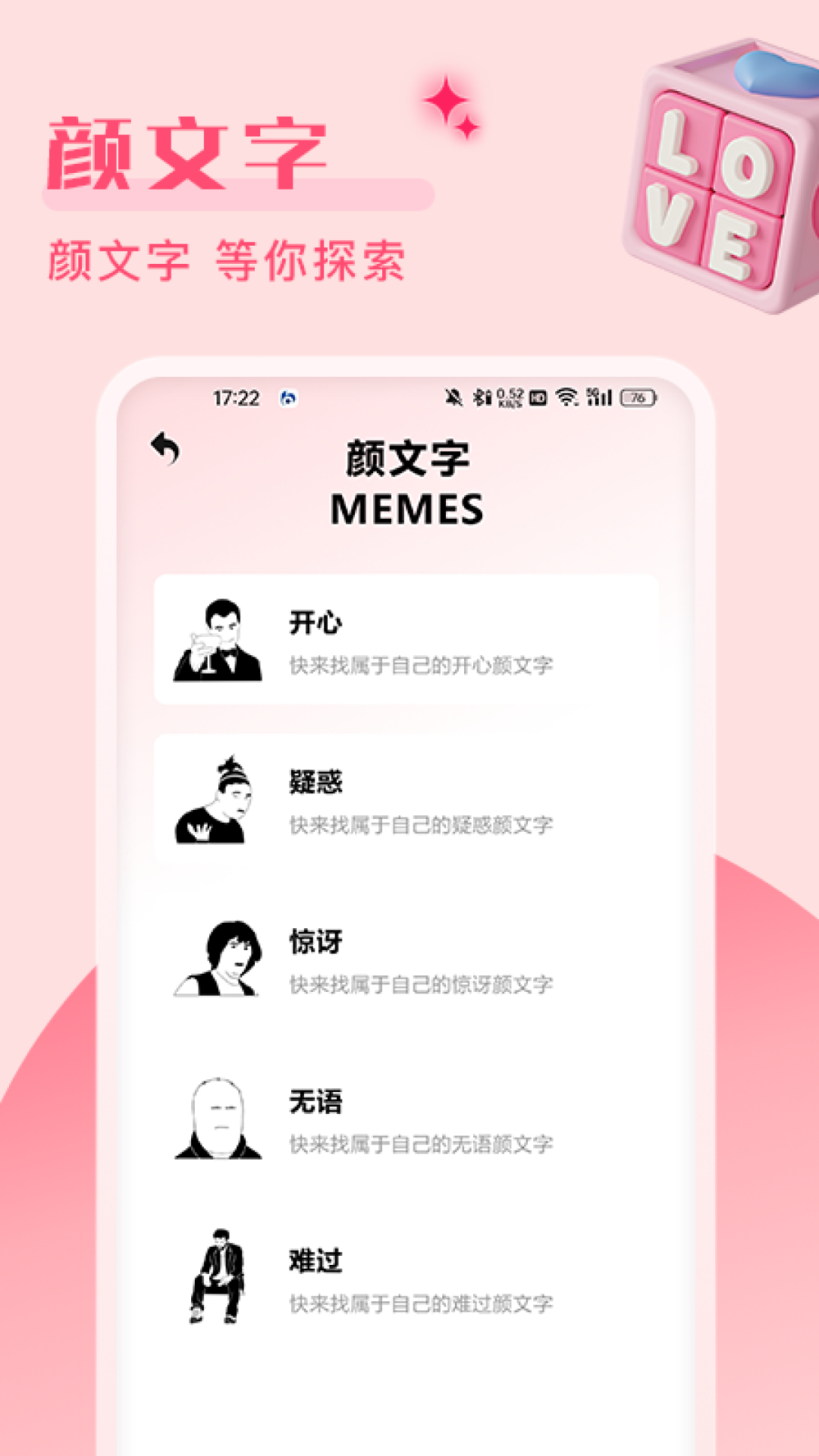精彩截图-记事本和备忘录2026官方新版
