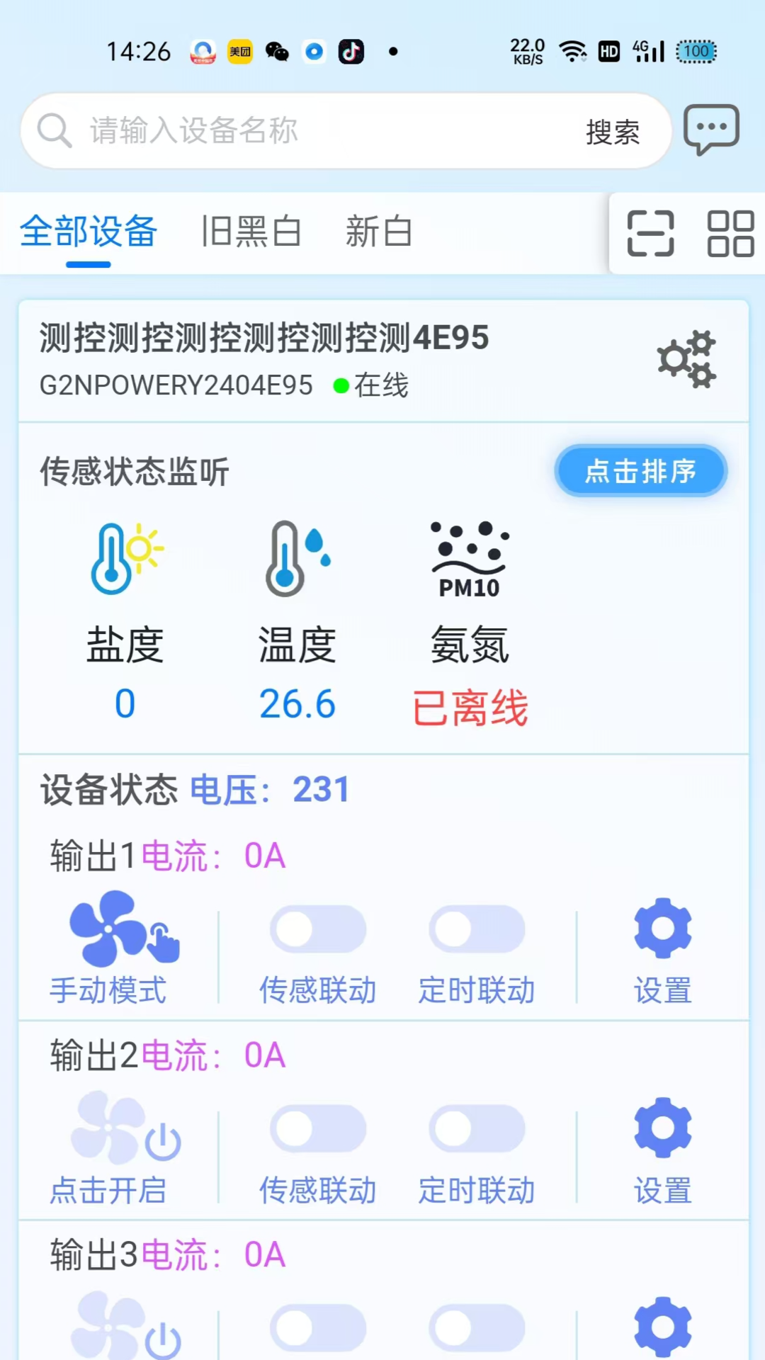 精彩截图-高力合2026官方新版
