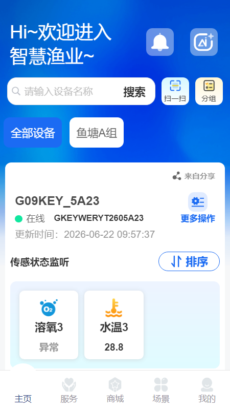精彩截图-高力合2026官方新版