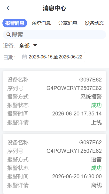 精彩截图-高力合2026官方新版