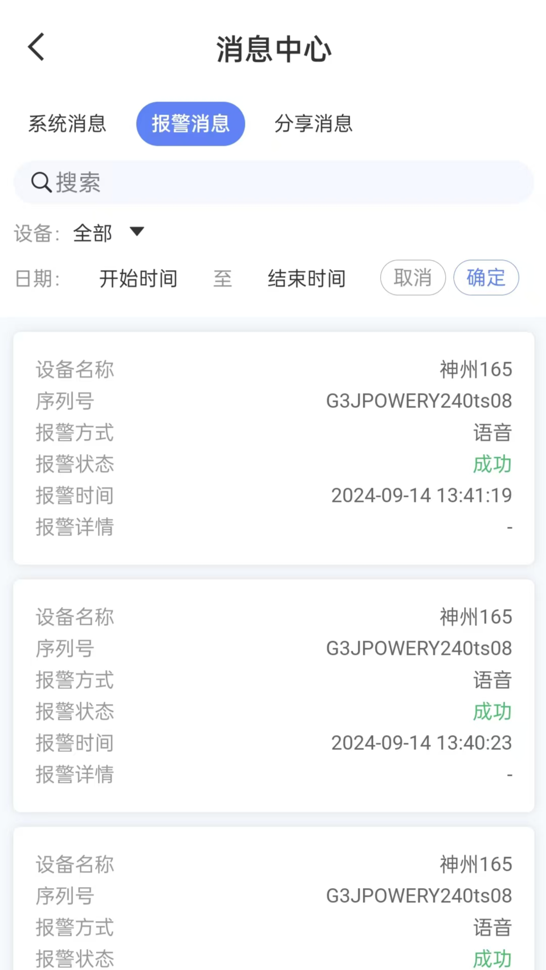 精彩截图-高力合2025官方新版