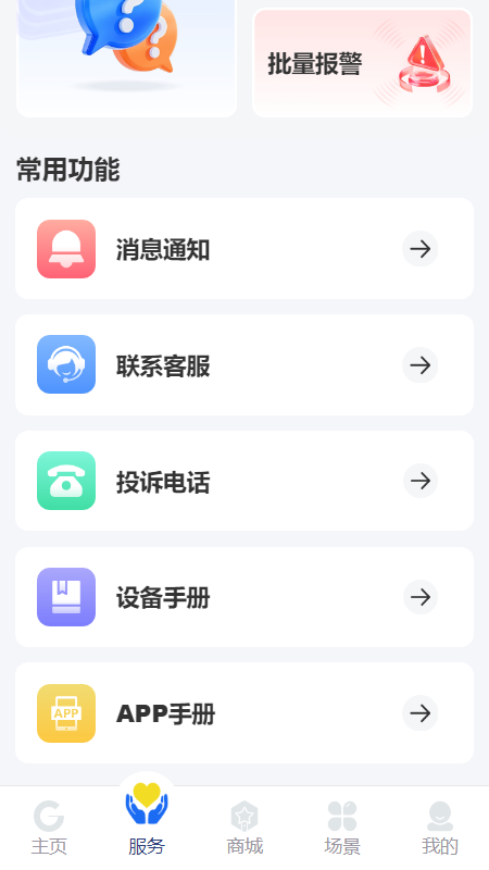 精彩截图-高力合2026官方新版
