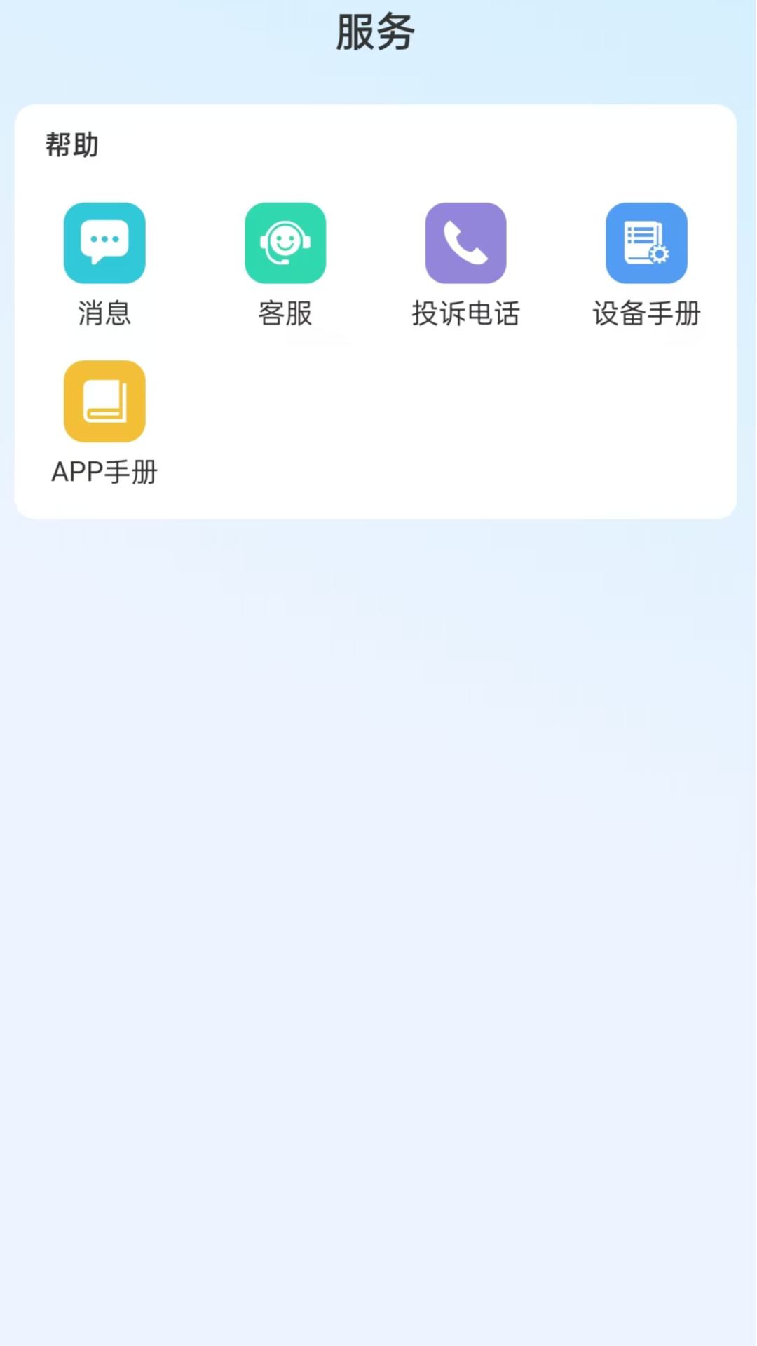 精彩截图-高力合2025官方新版