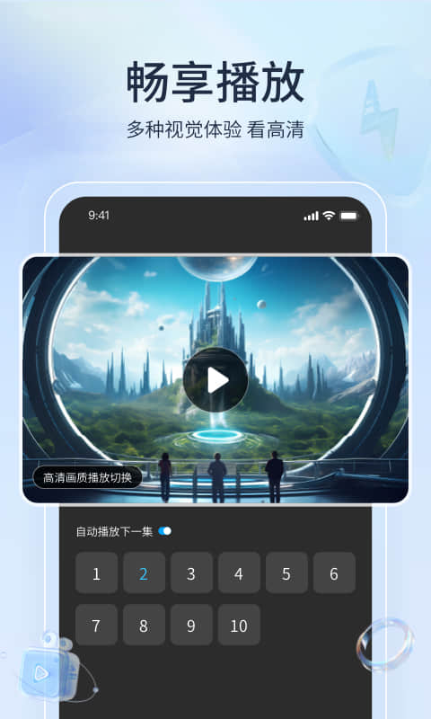 快兔网盘安卓版高清截图