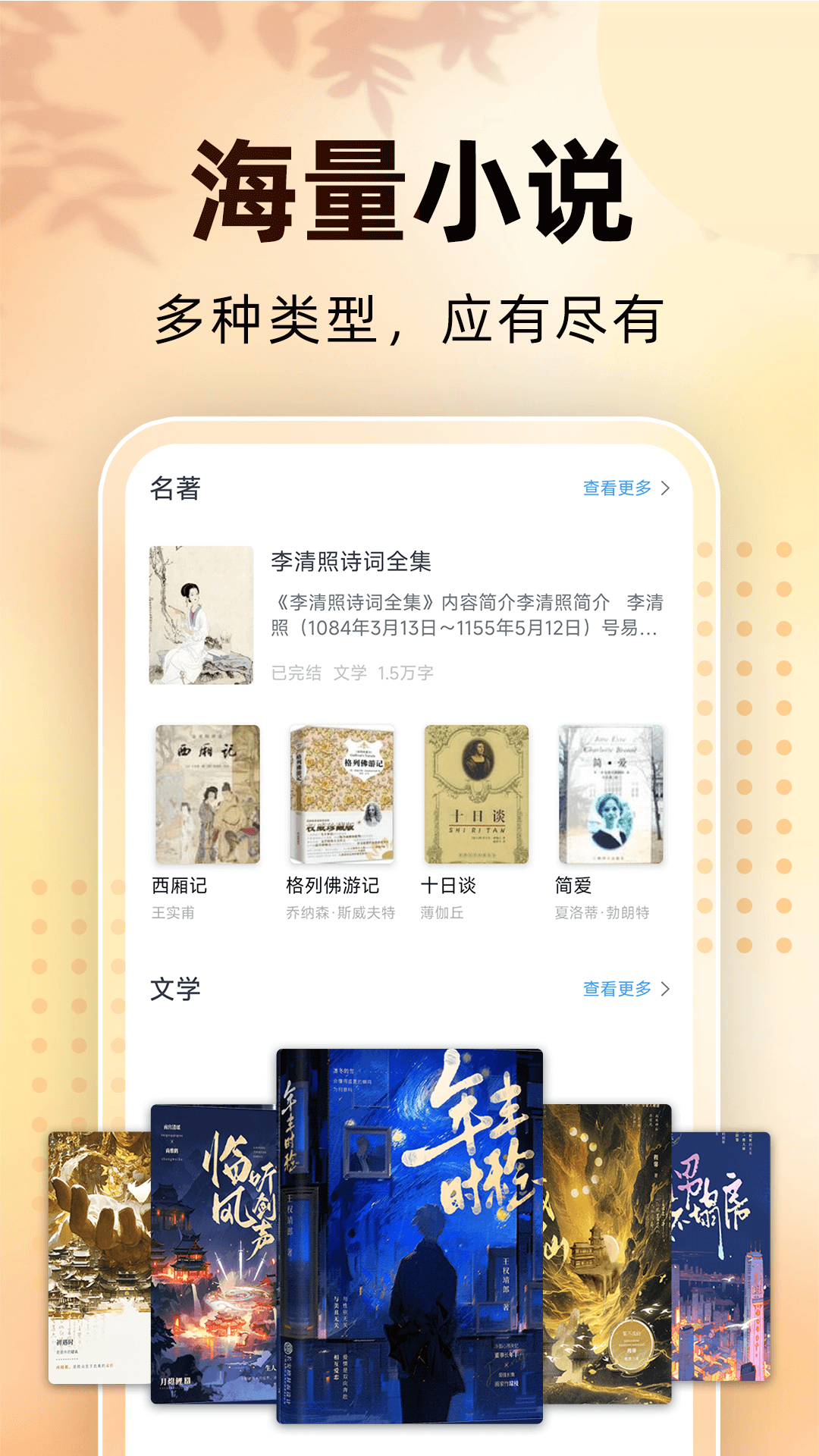 精彩截图-免费看小说2025官方新版