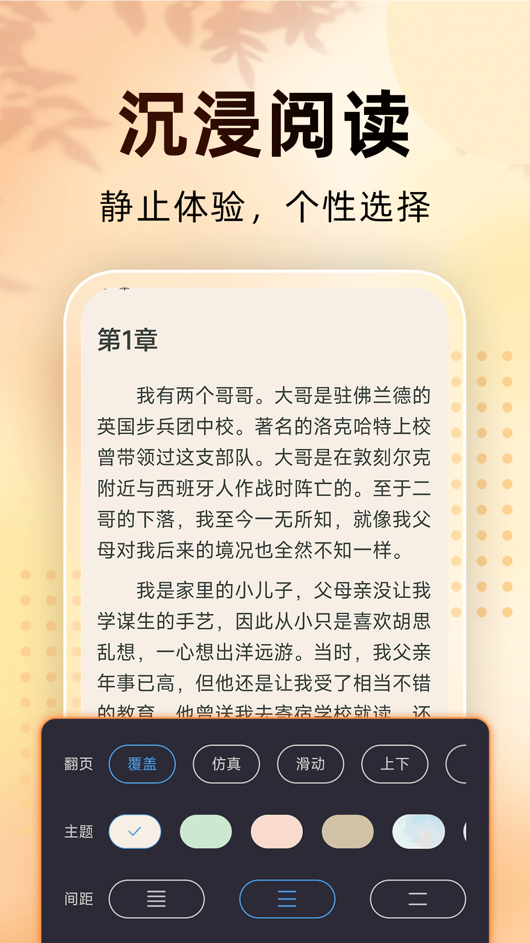 精彩截图-免费看小说2025官方新版