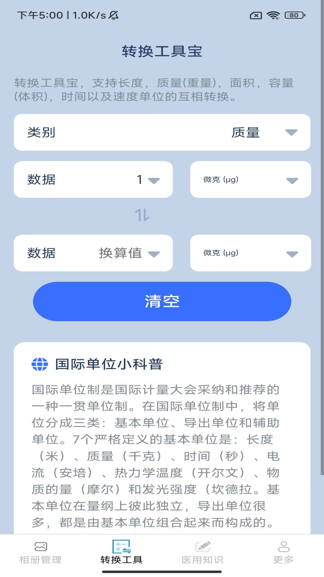 精彩截图-金风手机宝2025官方新版