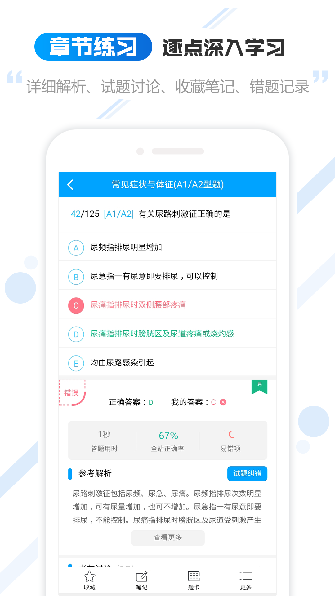 精彩截图-云考职宝2026官方新版