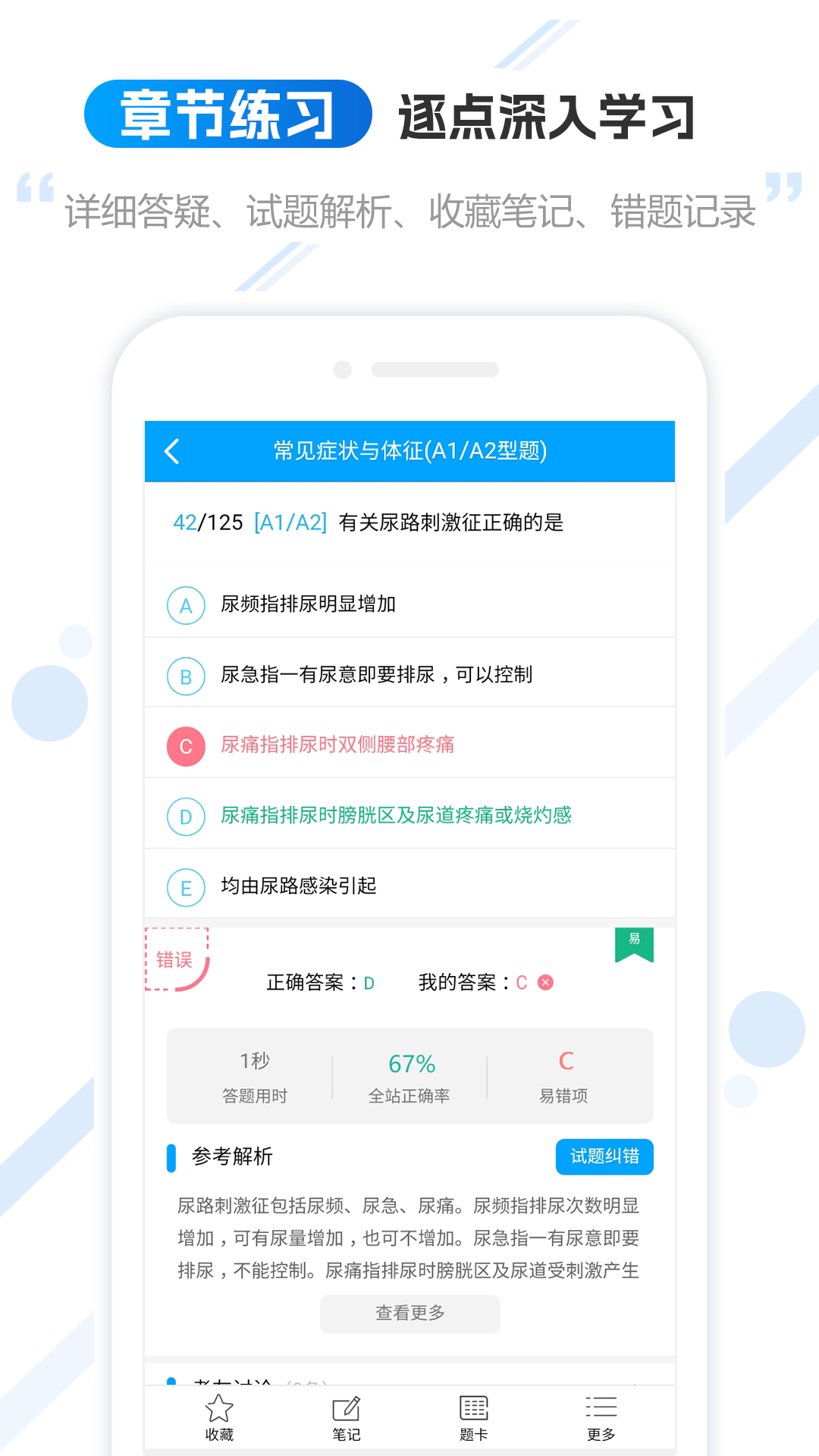 云考职宝 截图 2