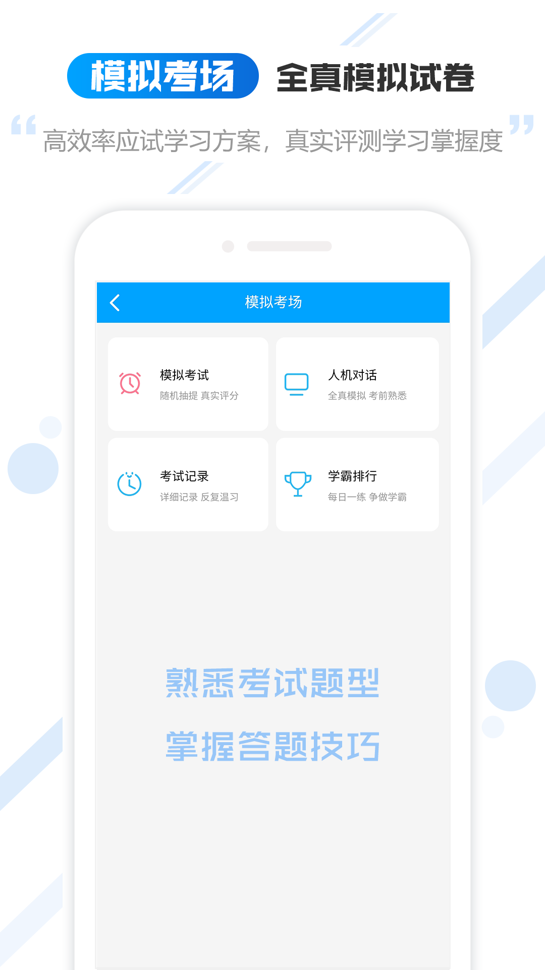 精彩截图-云考职宝2026官方新版