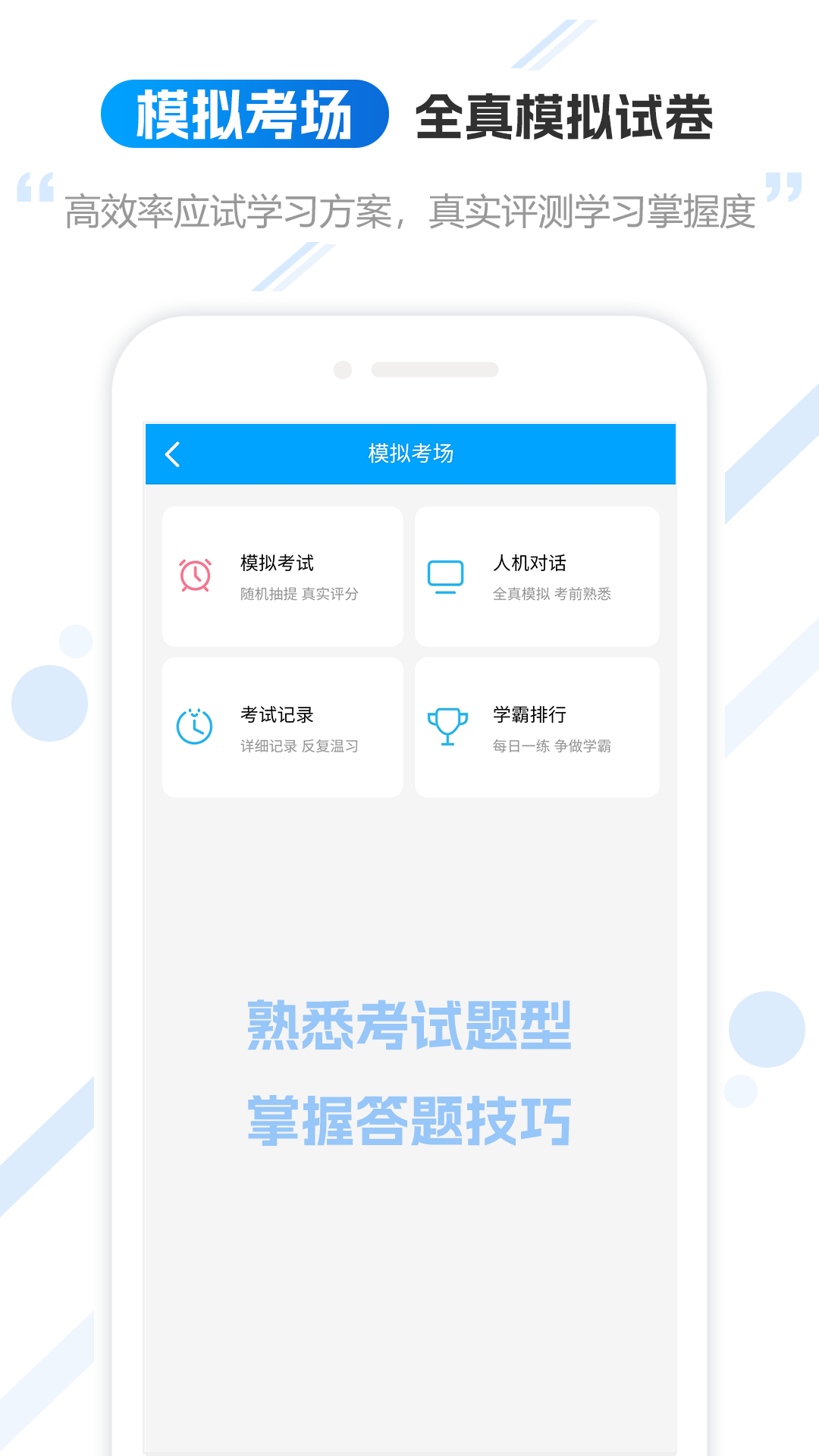 云考职宝 截图 3