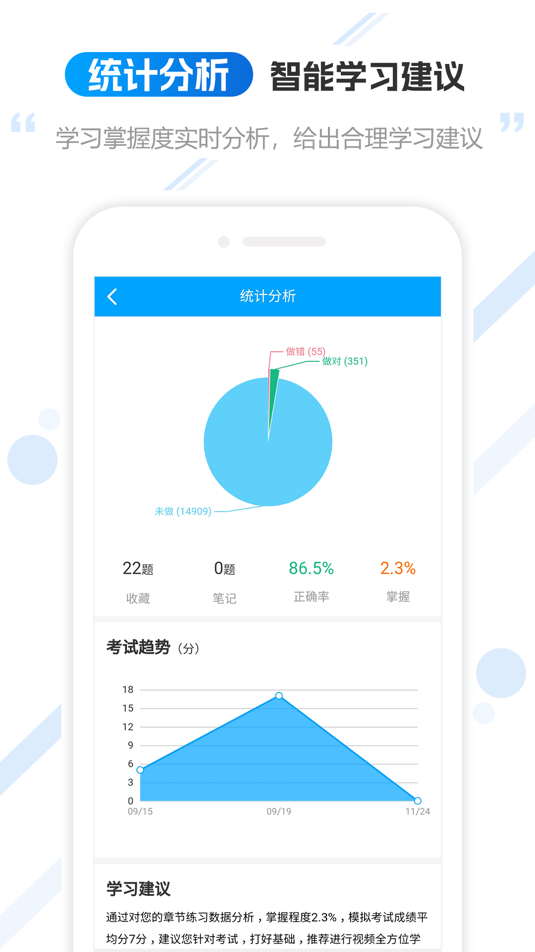 云考职宝 截图 5