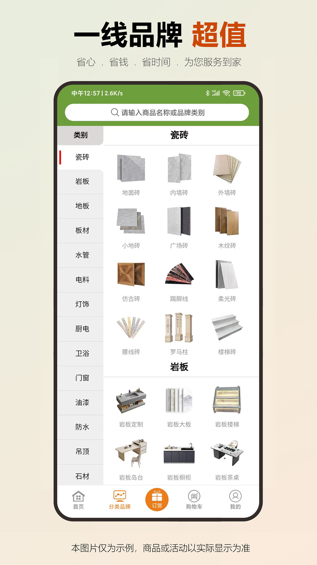精彩截图-艺居2025官方新版