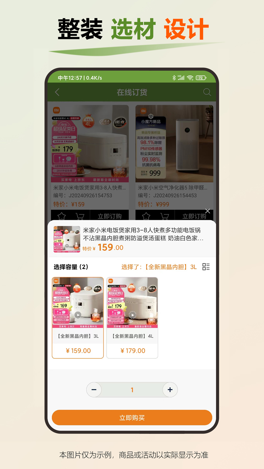 精彩截图-艺居2025官方新版