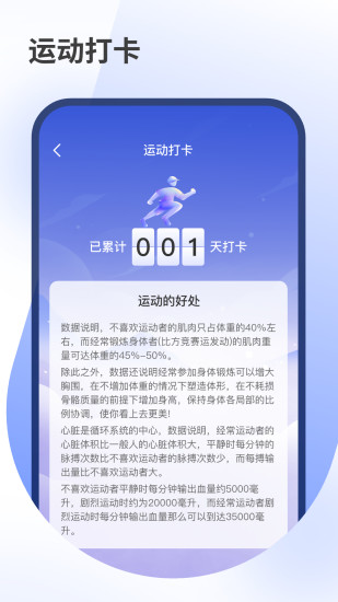 精彩截图-健康走步-走出健康2024官方新版