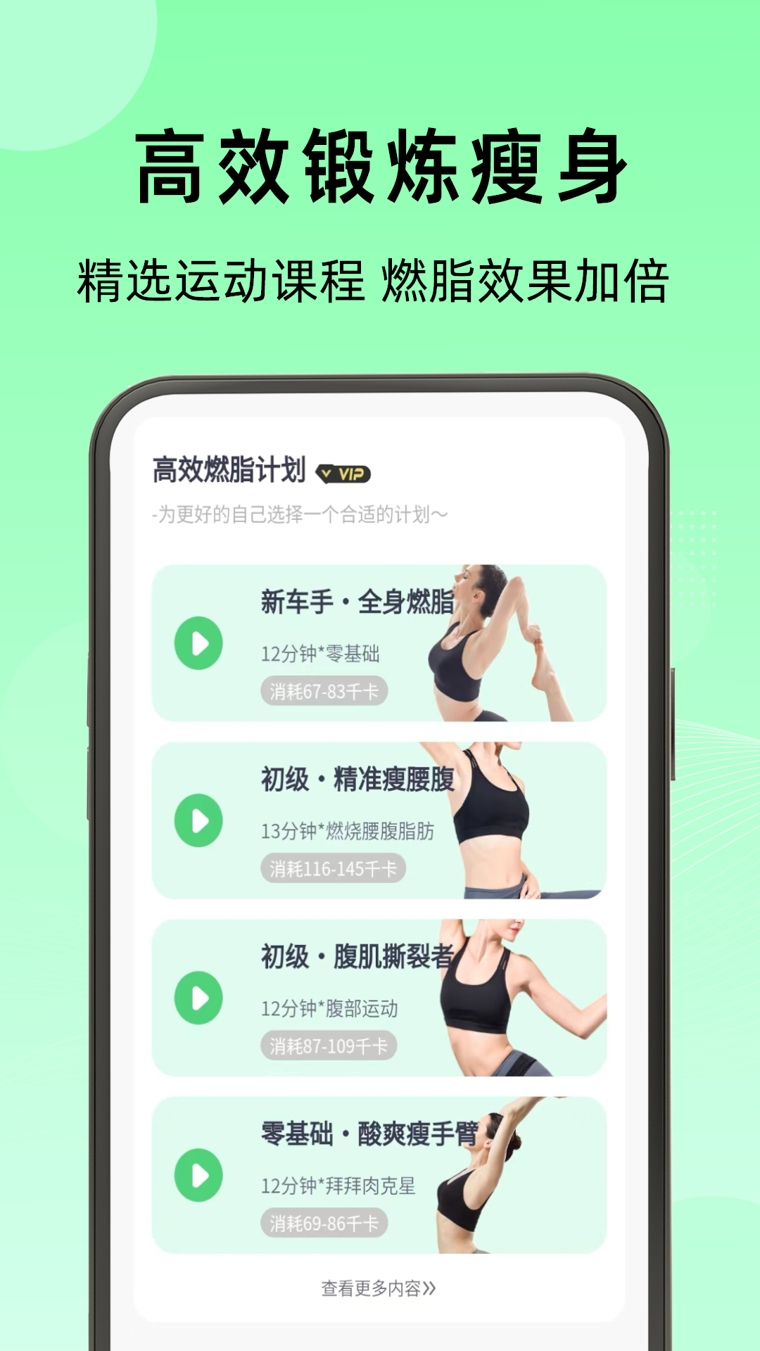 精彩截图-轻断食管家2026官方新版
