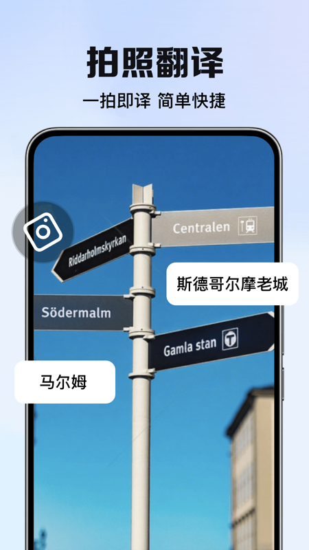 精彩截图-AI翻译大使2026官方新版