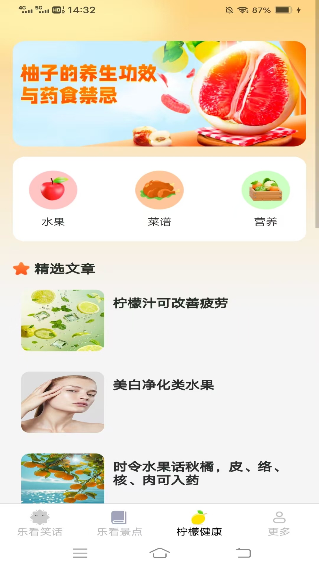 精彩截图-柠檬乐看2026官方新版