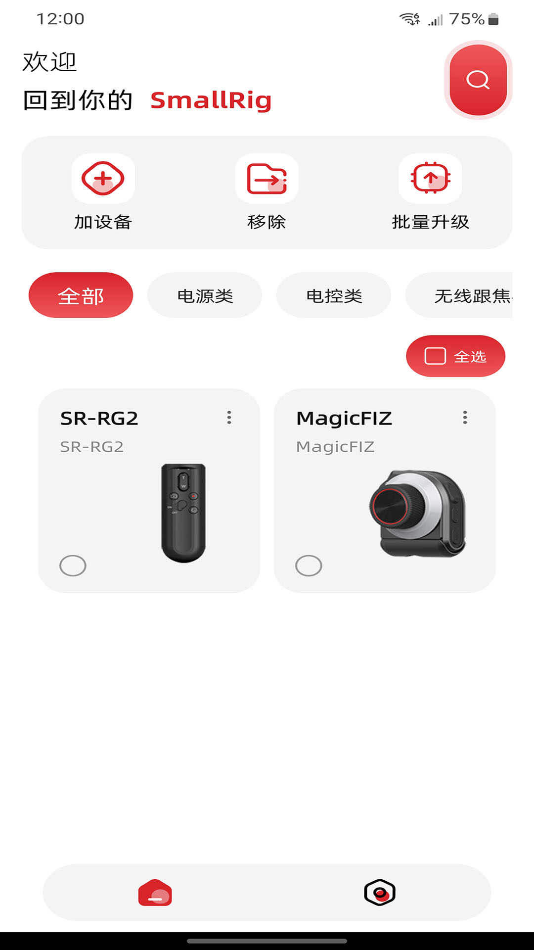 精彩截图-SmallRig Up2026官方新版