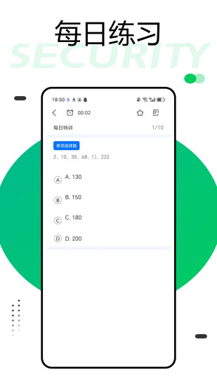 精彩截图-公务员随身学2024官方新版