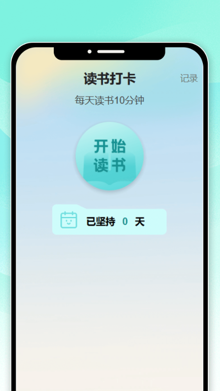精彩截图-心语时光2026官方新版