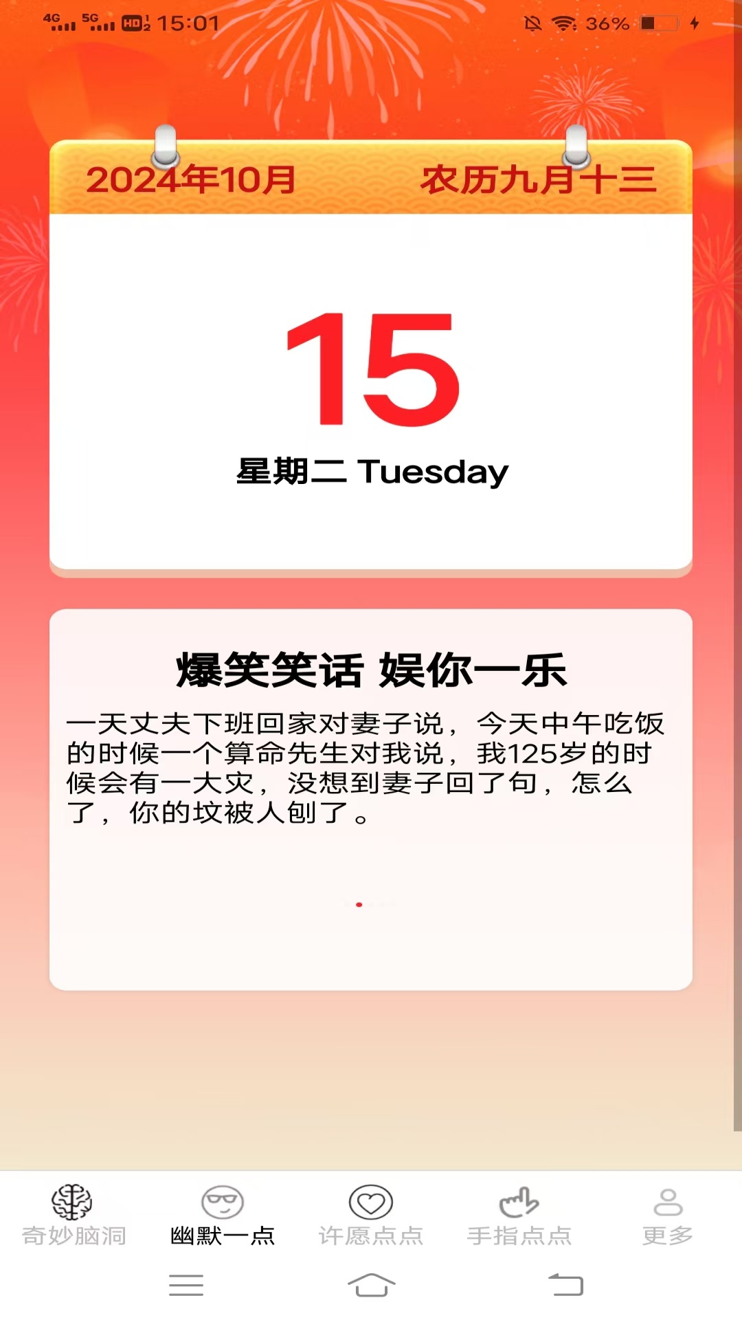 精彩截图-趣味多点2025官方新版